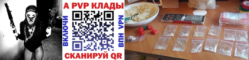 A-PVP VHQ  как найти наркотики  Кропоткин 