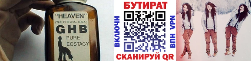 ссылка на мегу ссылка Кропоткин БУТИРАТ бутандиол купить наркоту