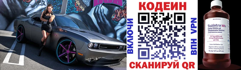 МЕГА онион  Кропоткин  Кодеин Purple Drank 