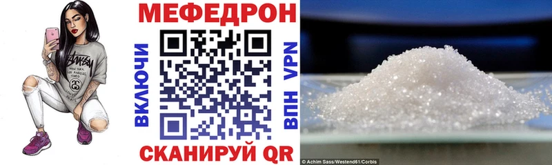 МЕФ мяу мяу мега вход Кропоткин
