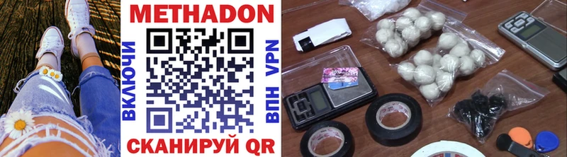 мега вход  Кропоткин  Метадон мёд  цены  