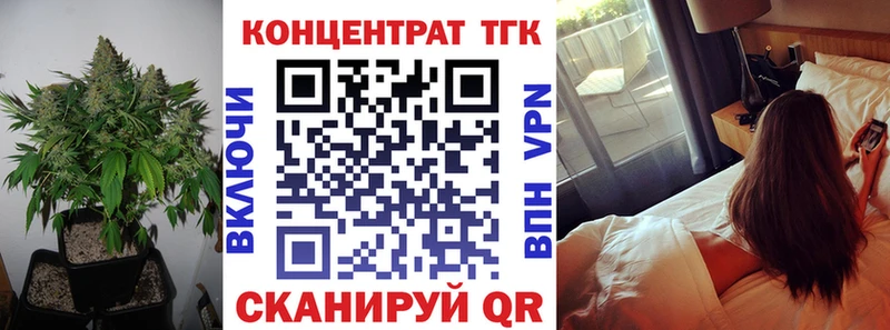 ТГК вейп с тгк  площадка клад  Кропоткин 